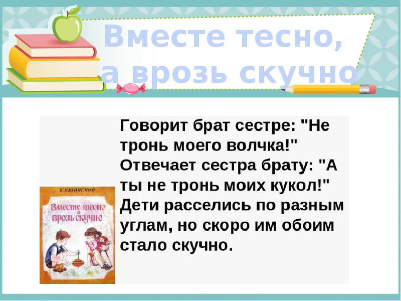 Край родной навек любимый гласные и согласные звуки 1 класс школа россии презентация