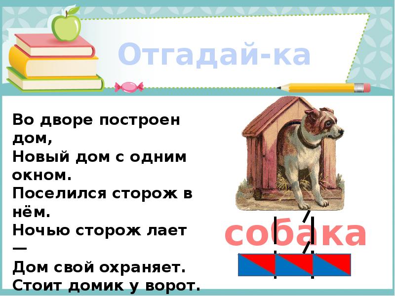 Край родной навек любимый гласные и согласные звуки 1 класс школа россии презентация