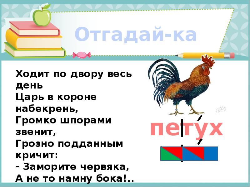 Край родной навек любимый гласные и согласные звуки 1 класс школа россии презентация