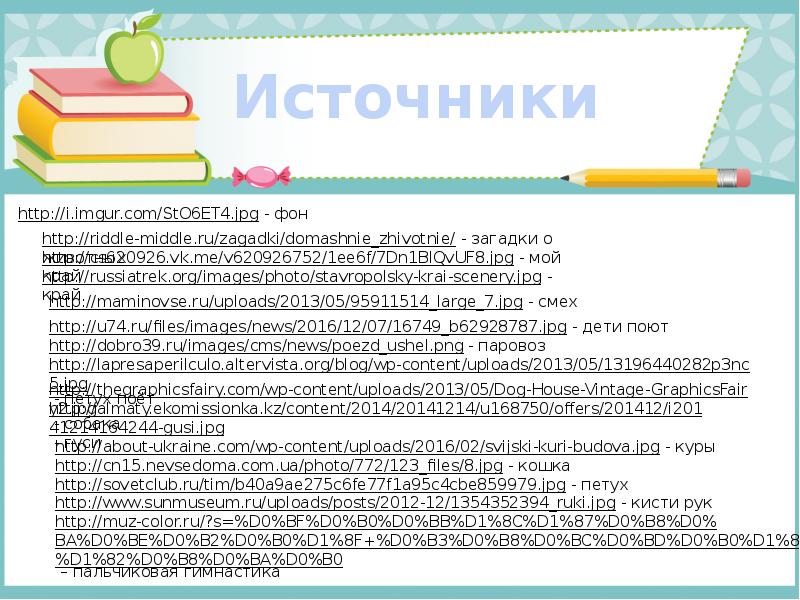 Край родной навек любимый гласные и согласные звуки 1 класс школа россии презентация