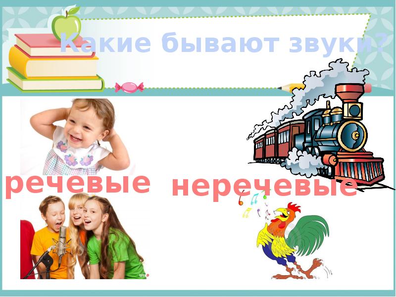 Край родной навек любимый гласные и согласные звуки 1 класс школа россии презентация