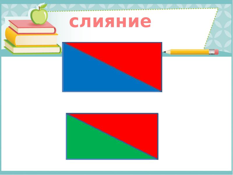 Слоги слияния. Схема слога слияния. Схема слияния звуков. Слияние 1 класс. Звуковые схемы слияния.