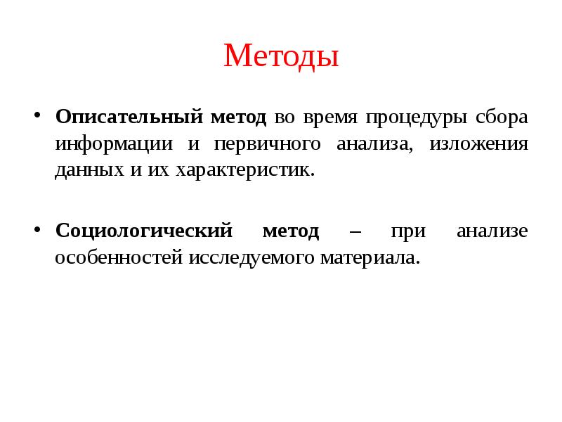 Нарративный подход презентация