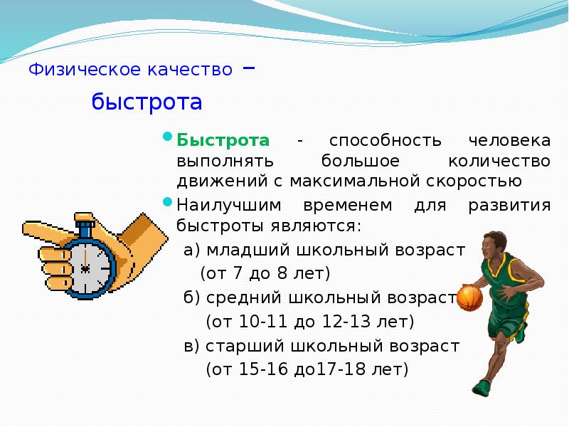 Ловкость как физическое качество презентация