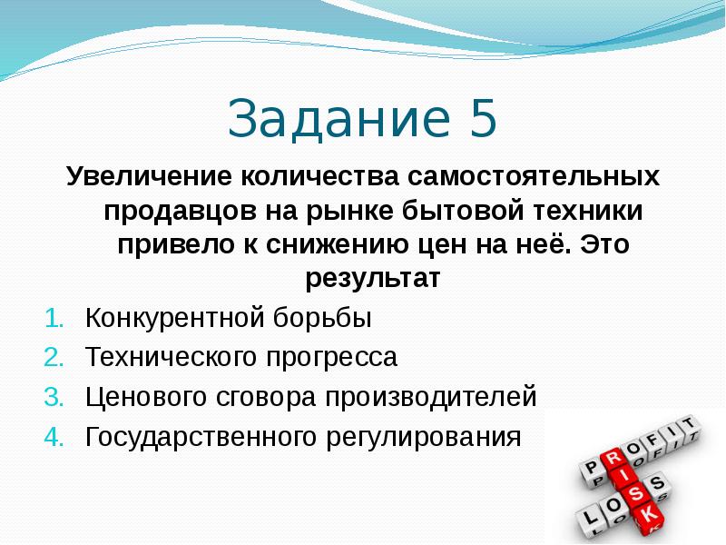 Увеличение 5. Количество продавцов на рынке. Увеличение числа продавцов на рынке. Число продавцов на рынке. Плюсы увеличения количества продавцов на рынке.