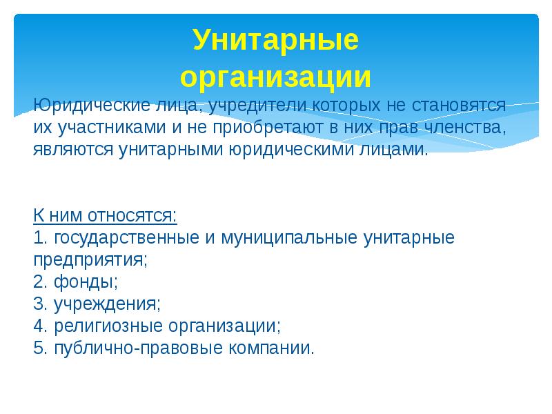 Публично правовая компания презентация