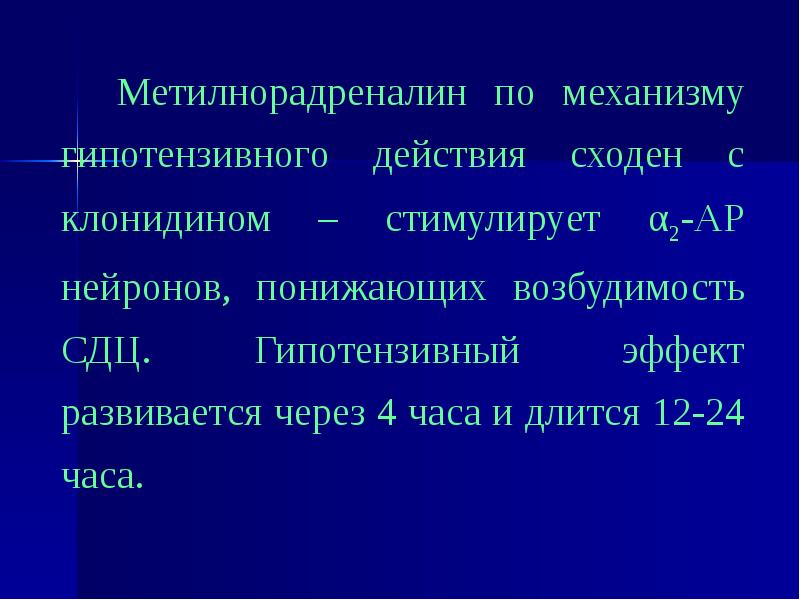 Антигипертензивные средства презентация