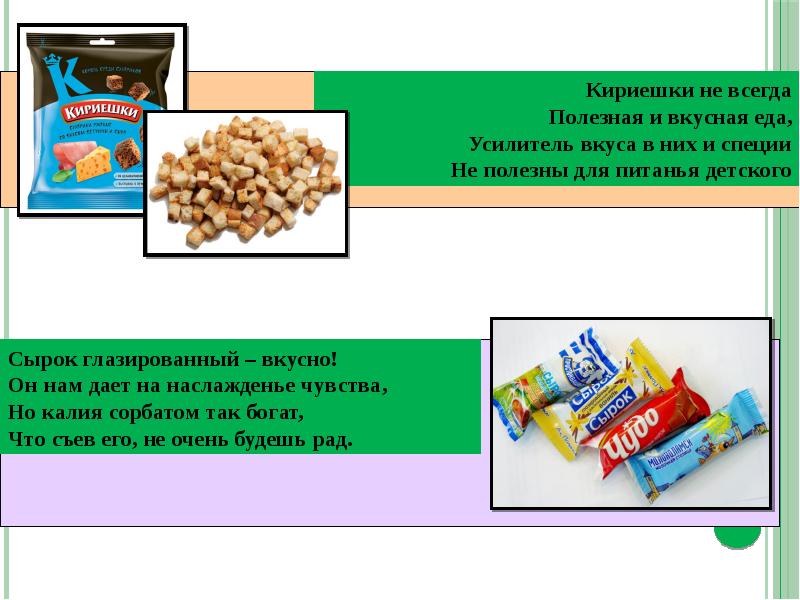 Презентация формула здоровья 8 класс