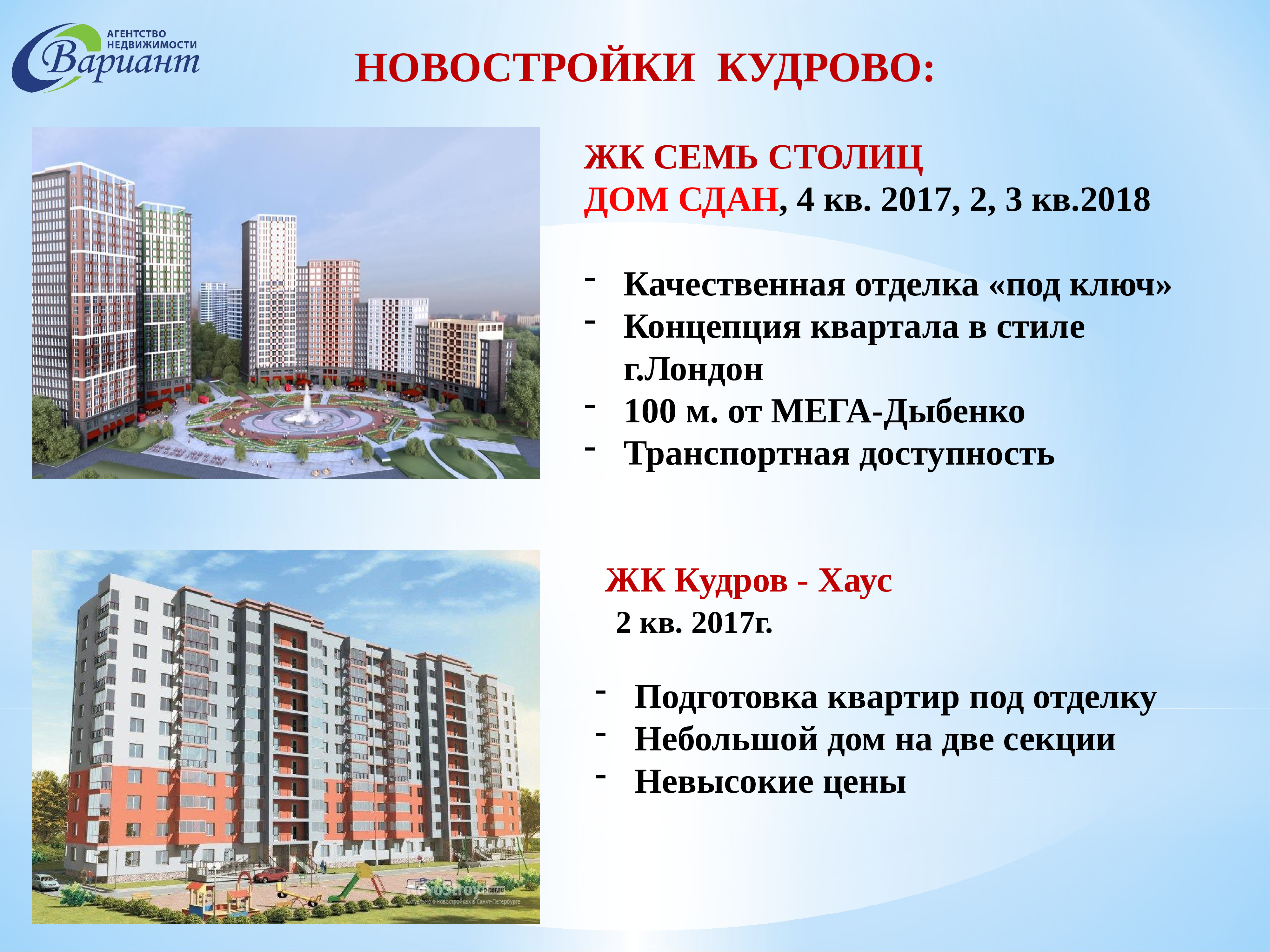 Склад кудрово