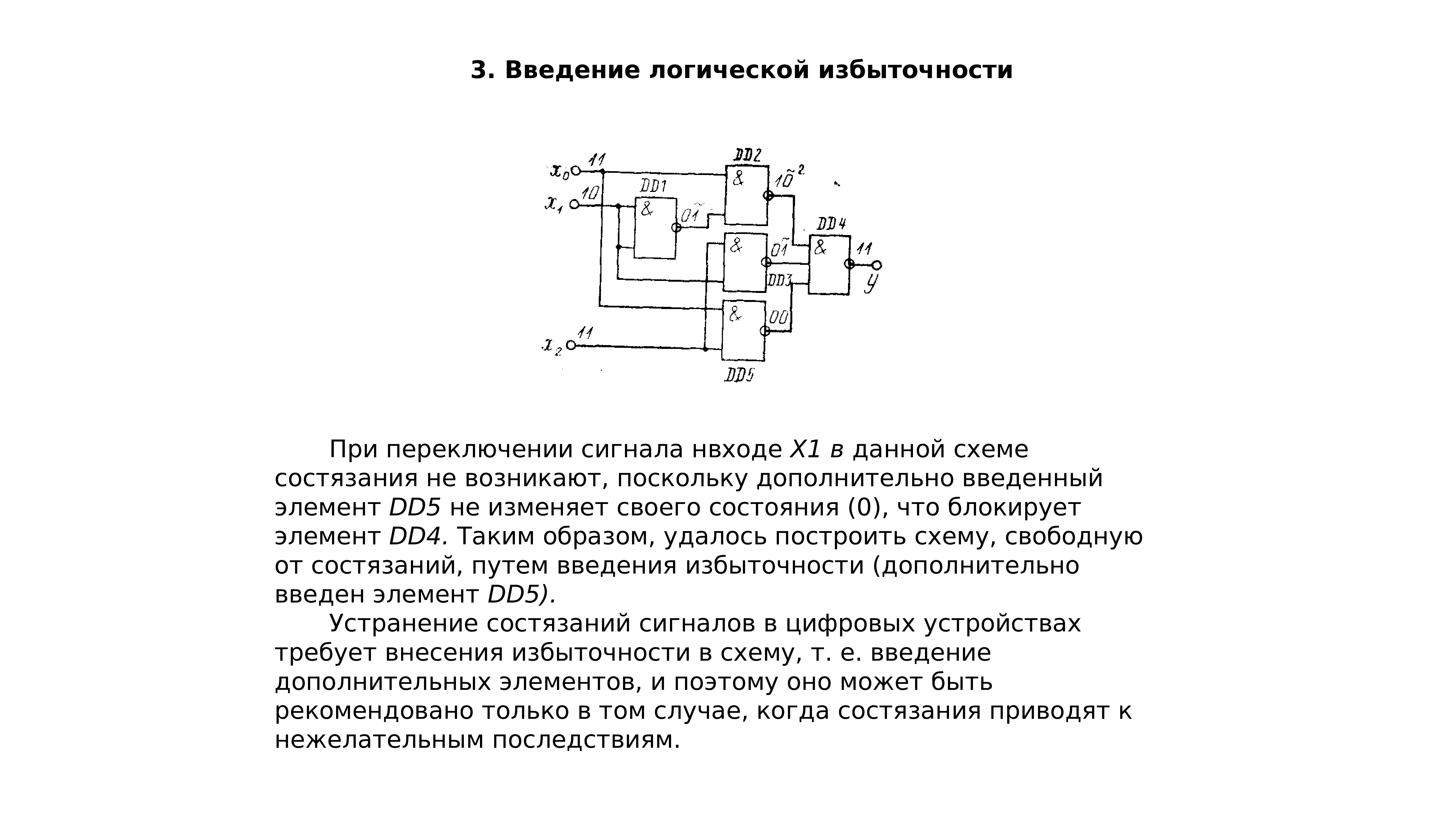 Организация работы и функционирование процессора микропроцессоры типа cisc risc misc презентация