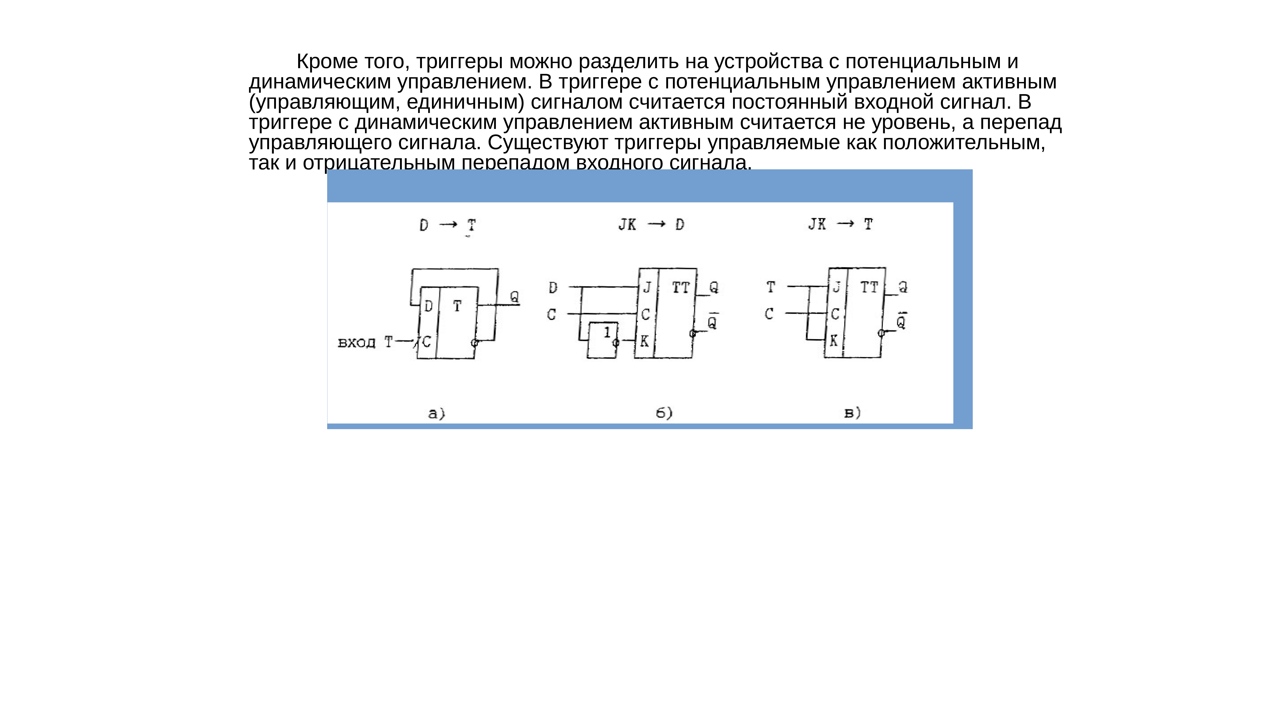 Основы схемотехники