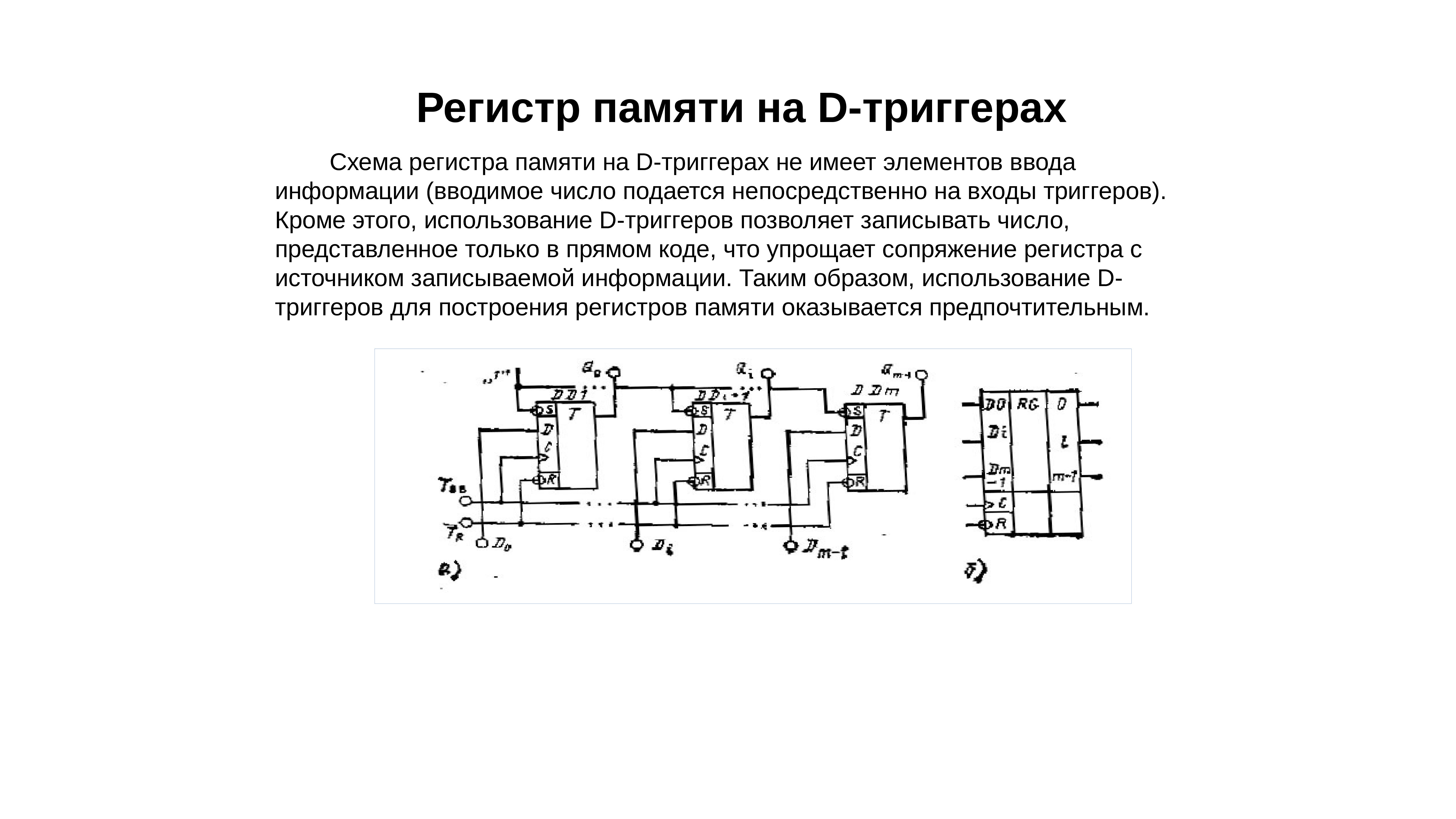 Основы схемотехники