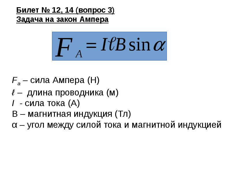 Сила лоренца презентация 11 класс физика