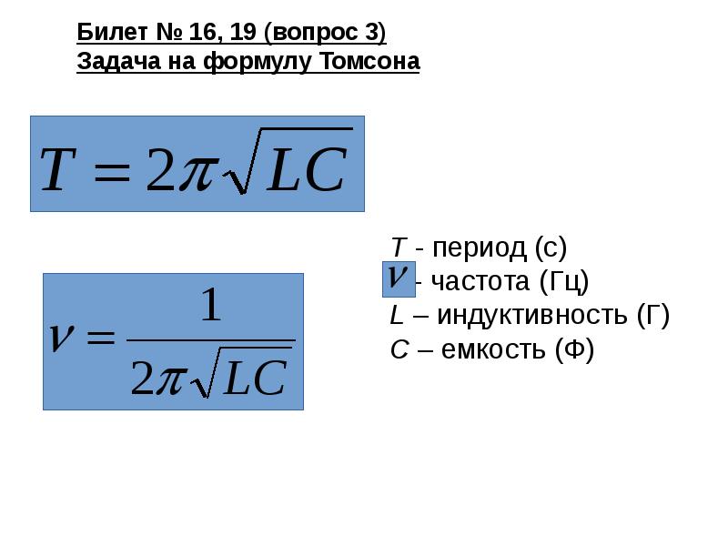 1 л сила. Формула модуля вектора силы Лоренца. Сила Лоренца формула через массу. Лоренц физика формула. Модуль силы Лоренца вычисляется по формуле.