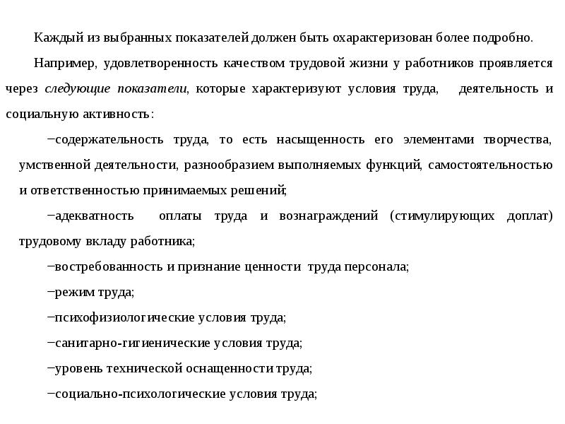 Показатель характеризующий оснащенность. Уровень технического оснащения. Уровень технического оснащения формула. Оснащенность характеризуется. Классификация производств по уровню технической оснащенности.