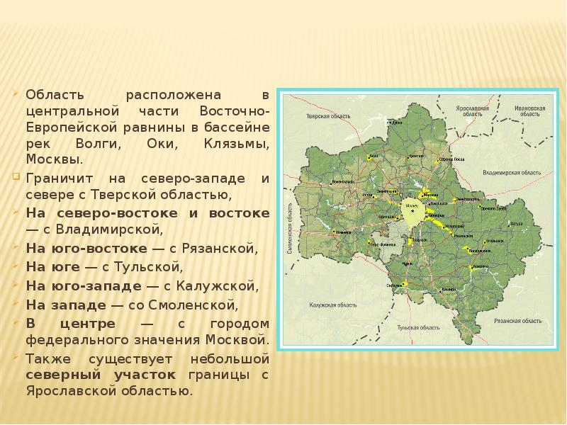 Область расположена в центральной части Восточно-Европейской равнины в бассейне рек Волги,