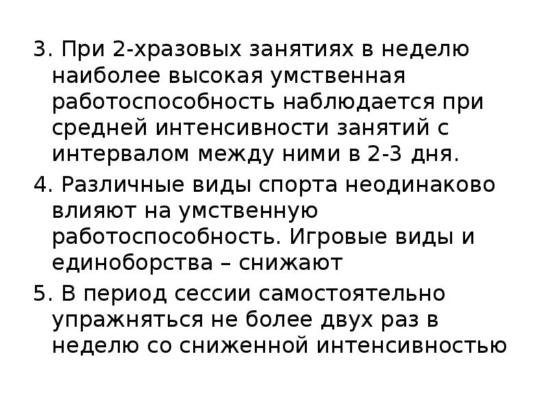 Психологическая характеристика учебной деятельности презентация