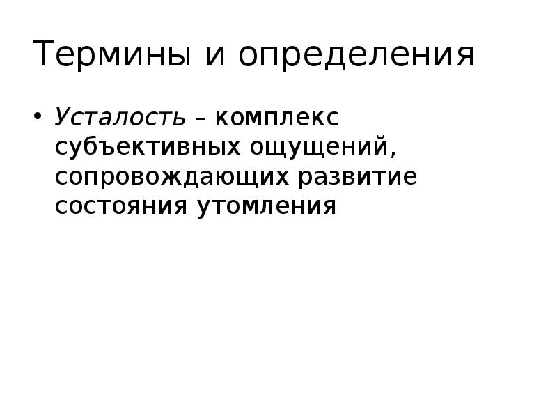 Презентация психофизиологические основы деятельности водителя