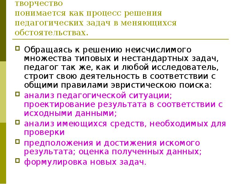 Представление понимается как. Представление понимается как