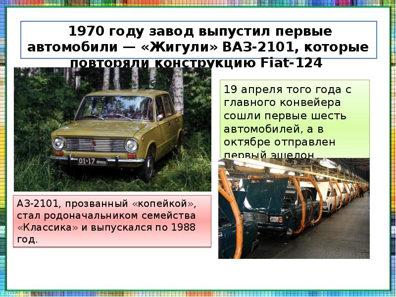 Автозавод выпускает каждые 5 минут автомобиль калина сколько таких автомобилей выпускает за 1 час