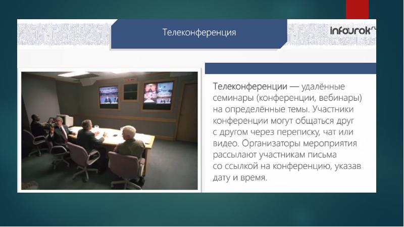 Сильные и слабые стороны глобальной сети презентация. Презентация на тему: "Всем