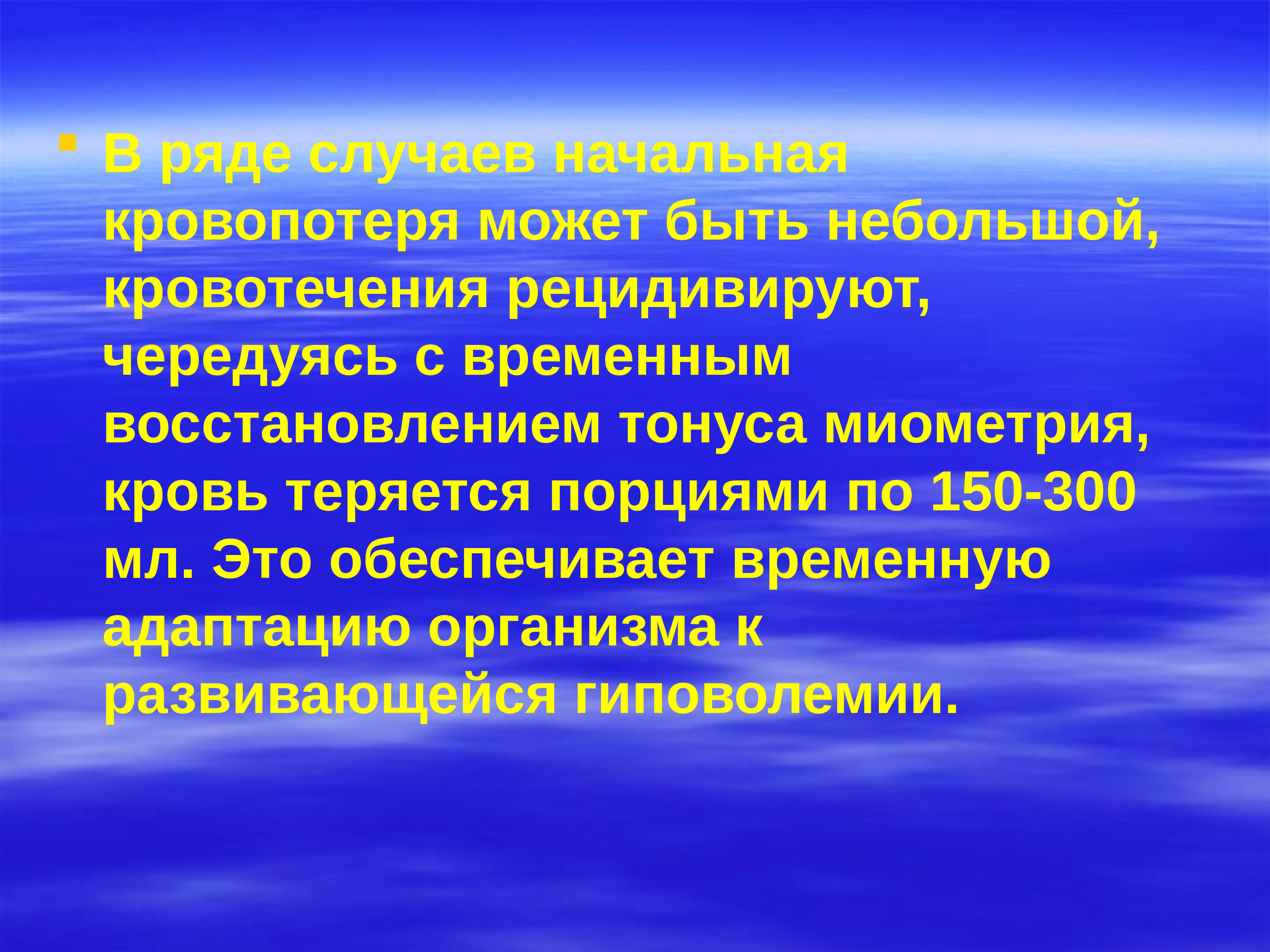 Кровотечение в раннем послеродовом периоде презентация