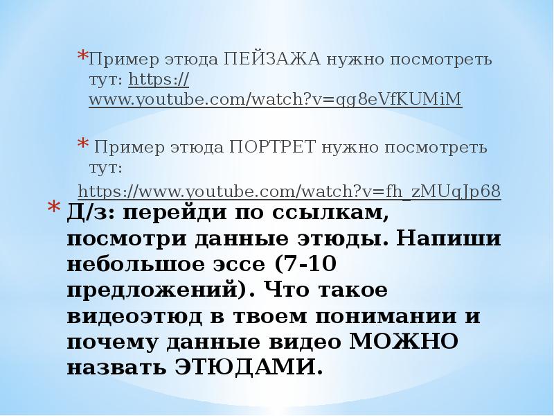 Допускается ли в видеоэтюде наличие звука противоположного изображению