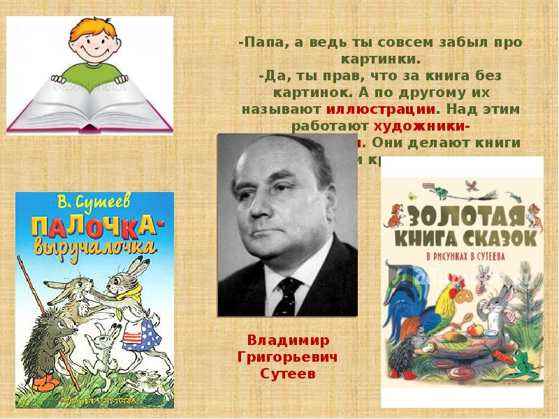 Презентация для дошкольников откуда книга пришла - 94 фото