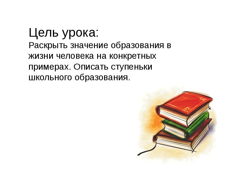 Проект по обществознанию 8 класс на тему образование