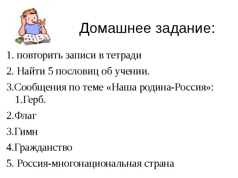 Образование в жизни человека презентация