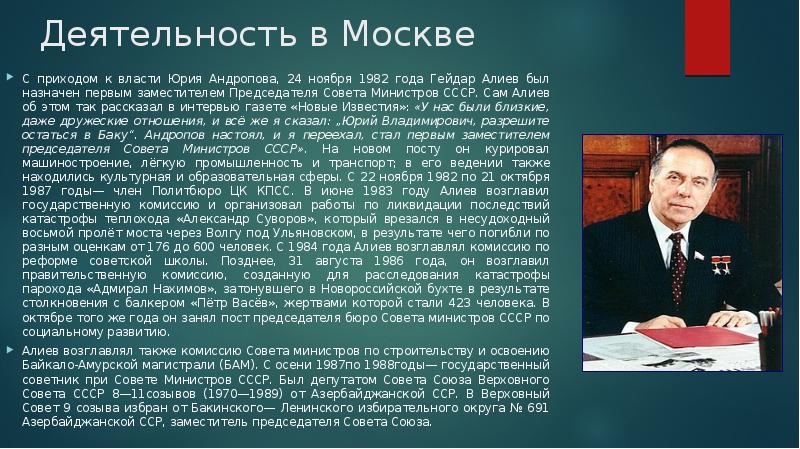 Заместитель председателя совета министров ссср курировавший атомный проект