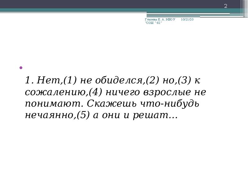 Вводные слова презентация 9 класс огэ