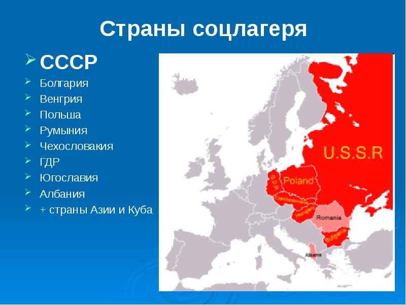 Почему советские образцы развития были близки болгарии