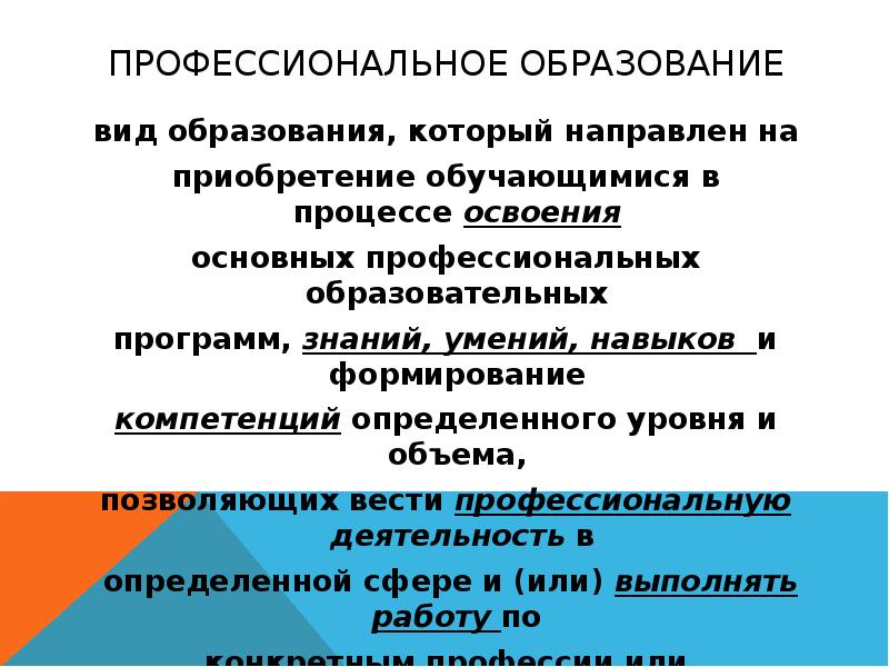 Правовое регулирование занятости и трудоустройства проект