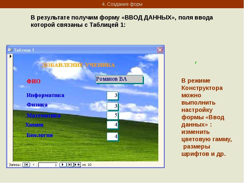 1 поле на 3 2. Поле добавления данных. Поля для реферата. Определяет форму,в которой вводятся данные в поле.. Форма для получения данных.