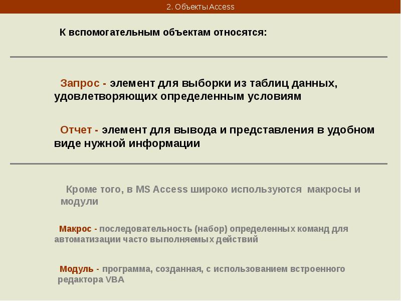 Язык запросов поисковой системы. Языковой поиск запросов. К запросам действиям относятся запросы. К запросам на выборку относятся:. К запросам действиям относятся запросы.