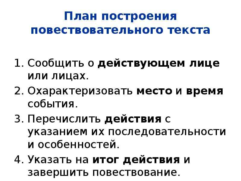 Повествование на основе жизненного опыта устное собеседование план