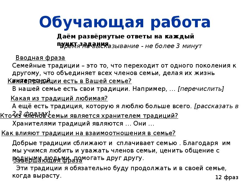 Повествование на основе жизненного опыта устное собеседование план