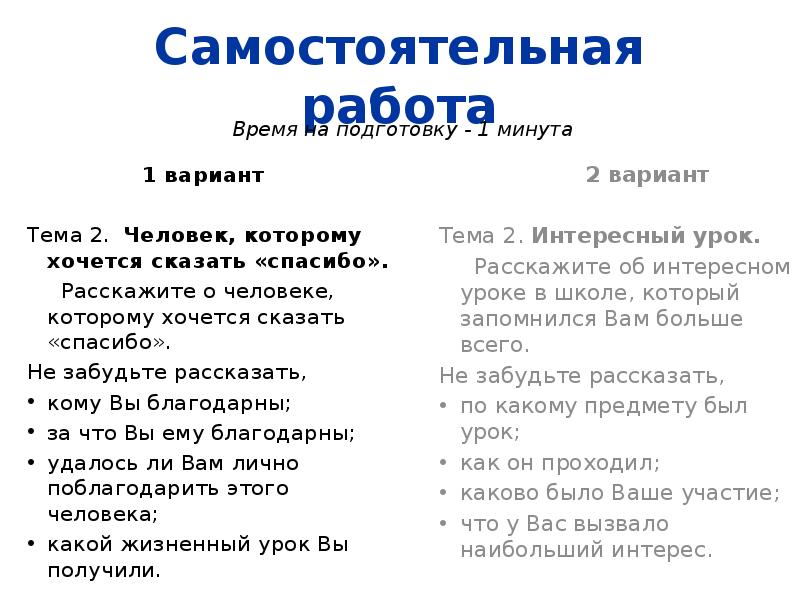 Благодарность это огэ