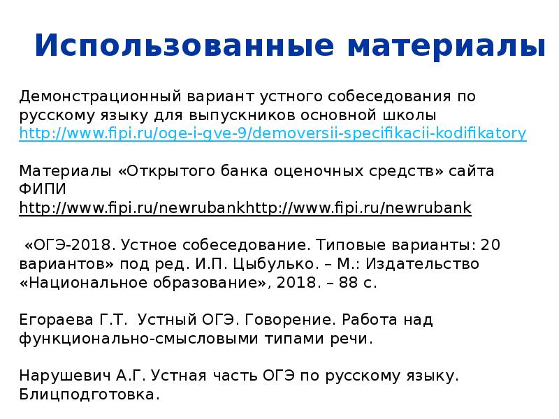 Повествование на основе жизненного опыта устное собеседование план