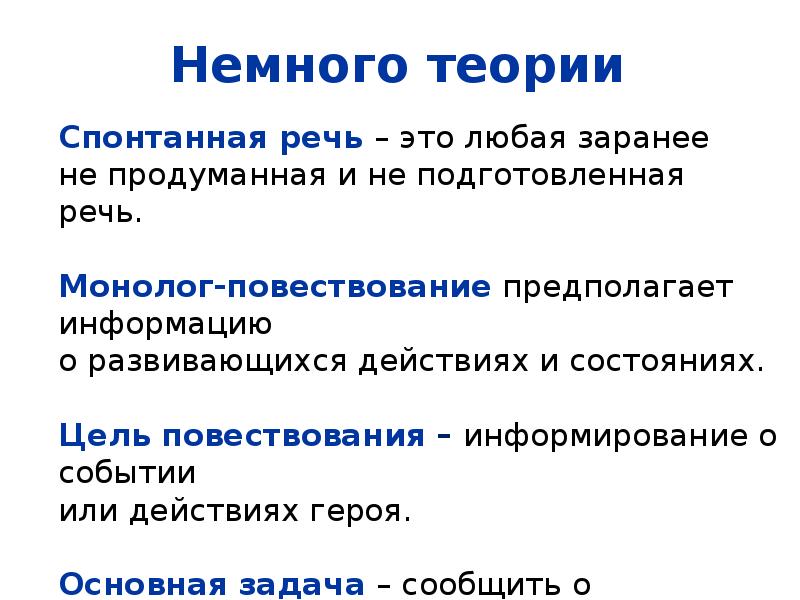 Интересный школьный проект повествование на основе жизненного опыта