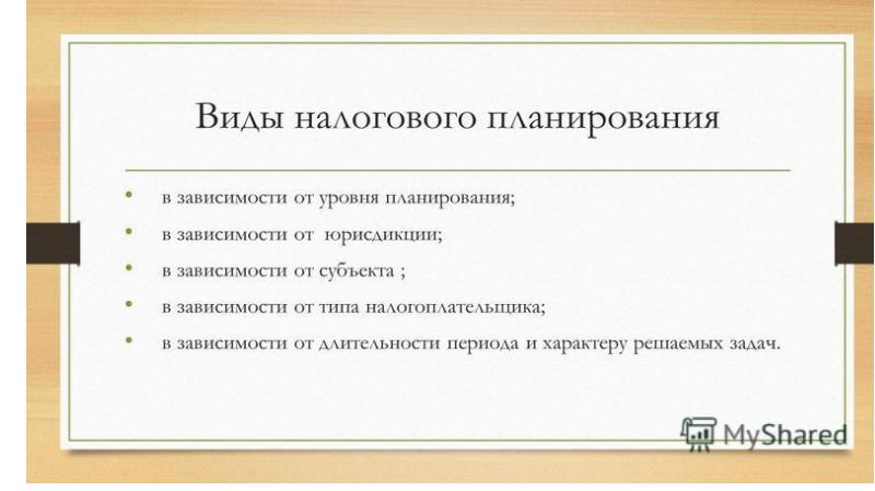 Личные финансовые планы различаются в зависимости от срока