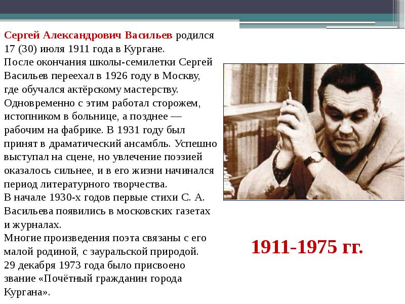 Васильев день победы презентация 2 класс школа россии