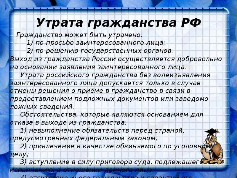 Напишите термин который описывает гражданство ребенка в ситуации изображенной на рисунке