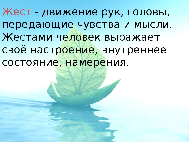 Выражены мысли и чувства. Мысли и чувства. Человек выражает свои чувства, мысли и отношения к миру.. Выразить свои мысли и чувства в рисунке. Вырази свои мысли и чувства в рисунке.