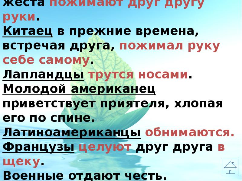 Встретили какое время. Китаец в прежние времена, встречая друга, пожимал руку самому себе..