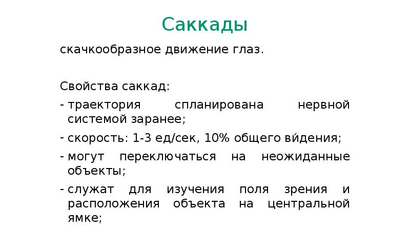 Скачкообразный