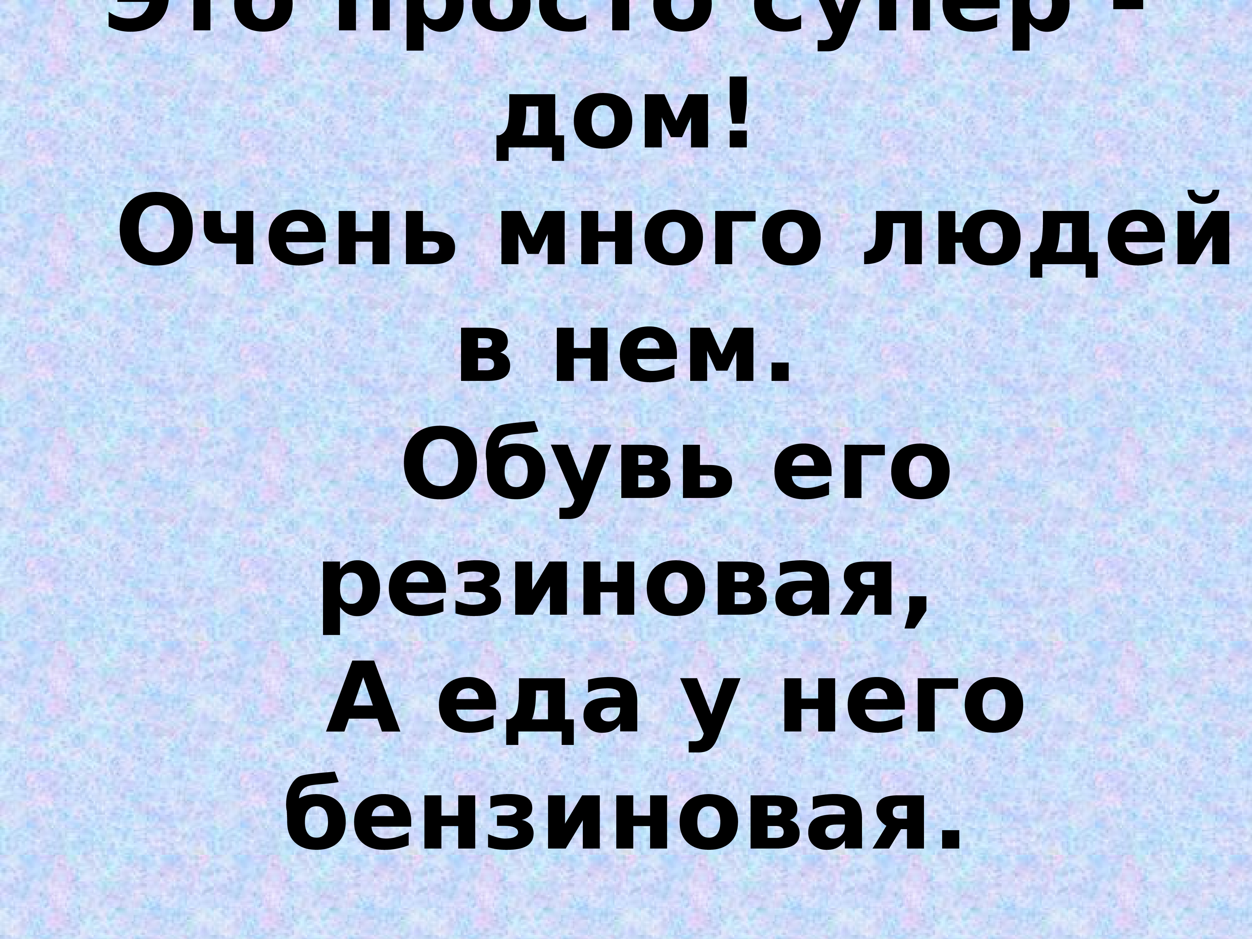 Очень многого. Стих про сопли перспективная начальная школа. Стихотворение про сопли 2 класс перспективная начальная. Стих про соплю 2 класс из учебника. Стихотворение про сопли в начальной школе.