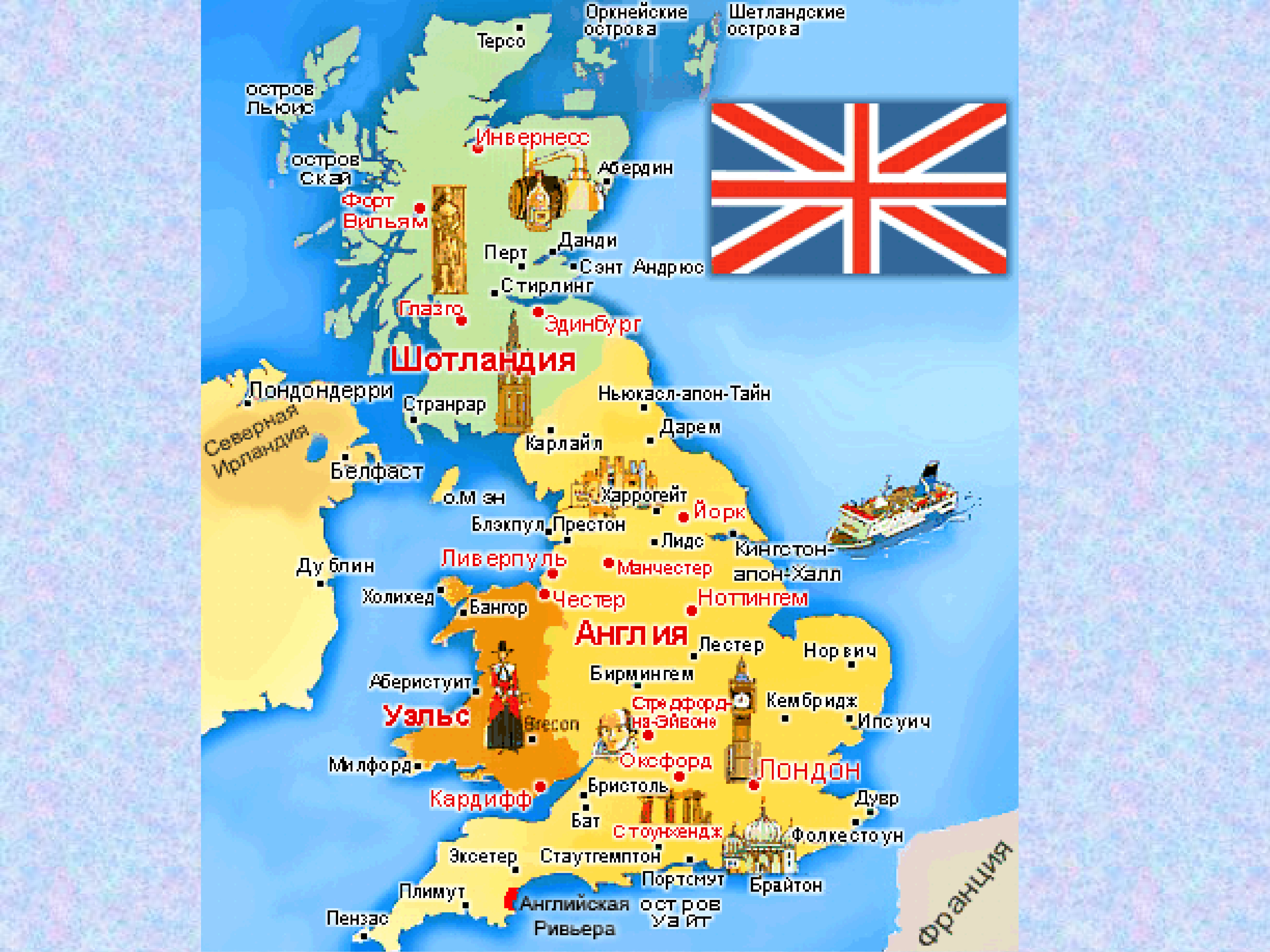 Uk что за страна. Великобритания 4 королевства карта. Географическое положение Англии карта. Великобретаниягеографическое положение. Географическая позиция Великобритании карта.