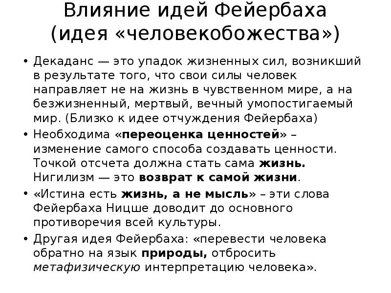 Декаданс это простыми словами